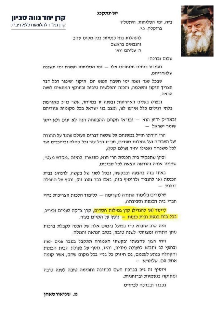 תמונה 2 של קרן יחד נווה סביון