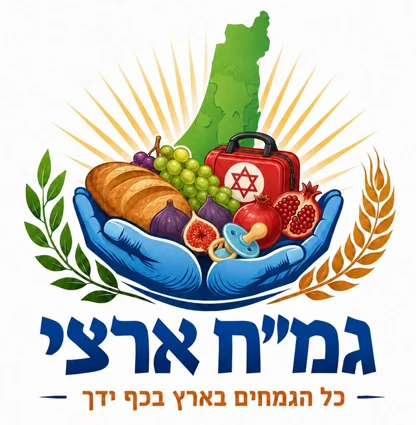 הגמח הארצי לוגו